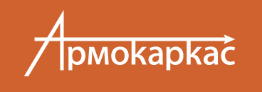 Армокаркас - логотип